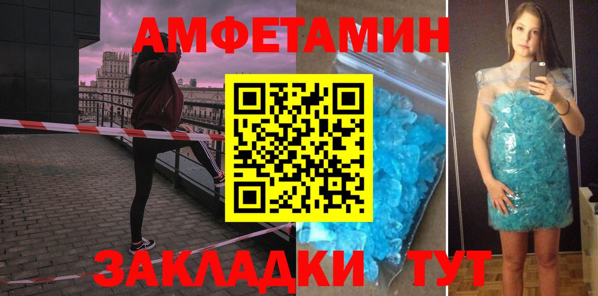 АМФ Розовый Гатчина