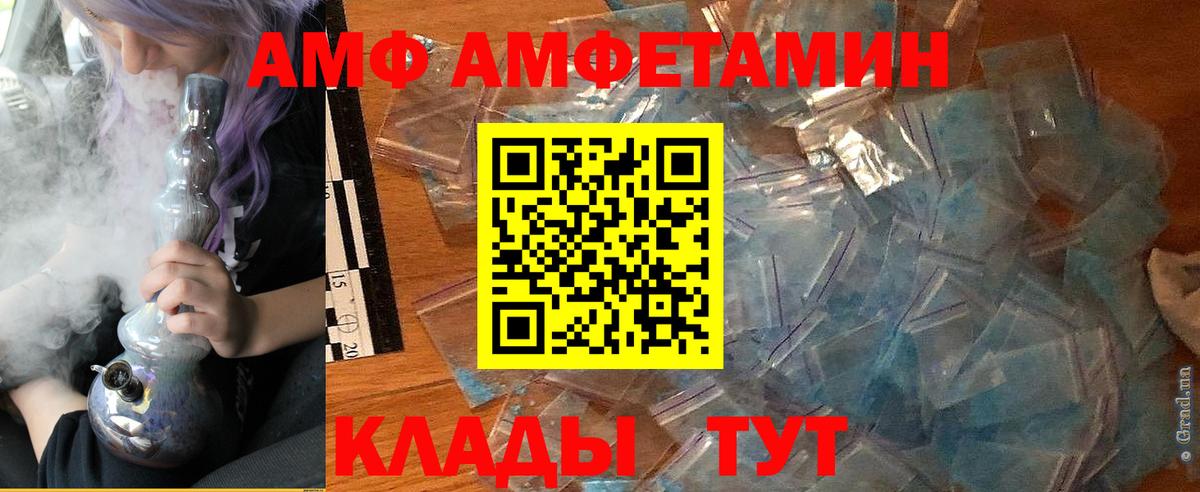 Amphetamine 97%  Вход с VPN  Amphetamine  Гатчина 