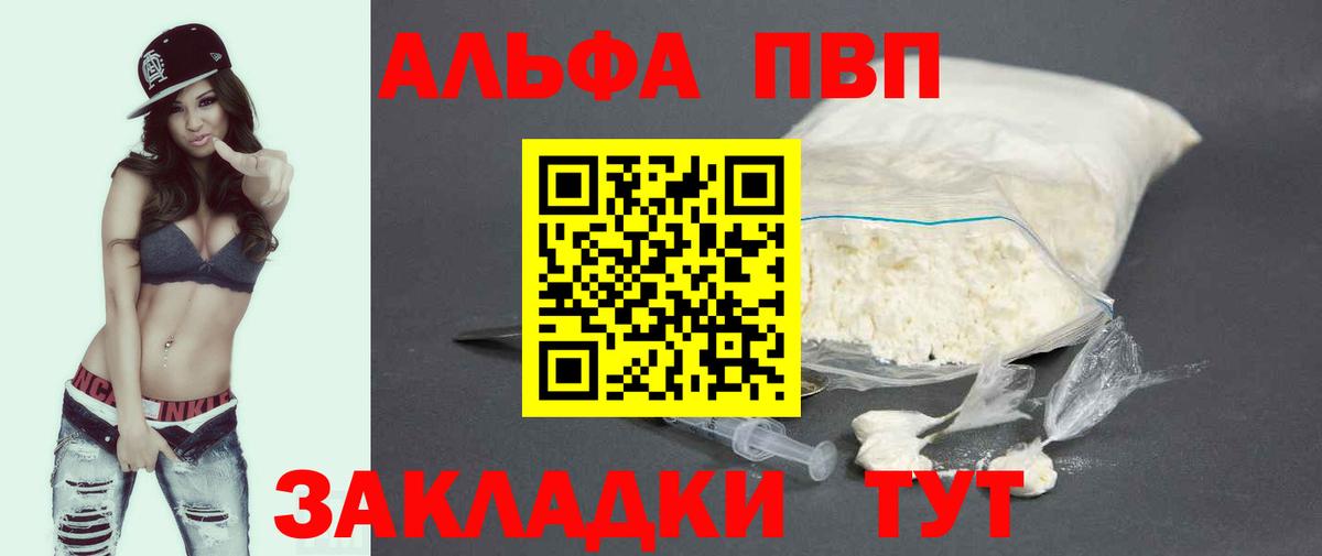 Гатчина  Alpha PVP крисы CK  Вход с VPN  APVP  APVP Соль 