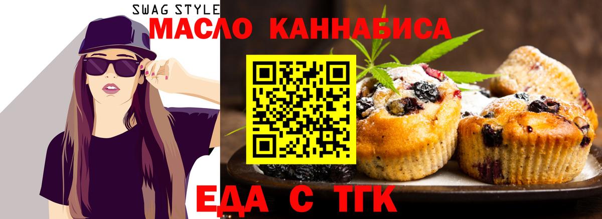 Cannafood марихуана  Вход с VPN  Гатчина 