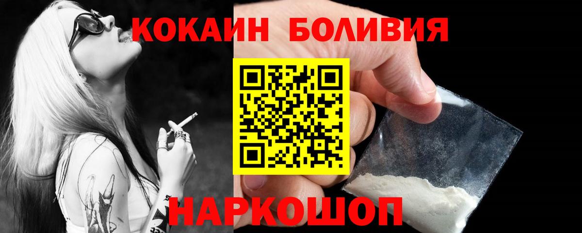 Cocaine Колумбийский  Вход с VPN  COCAIN 98%  Гатчина 