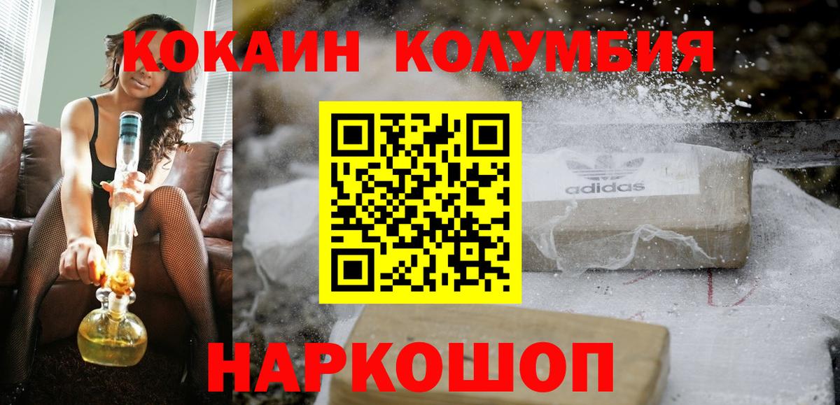 COCAIN Columbia Гатчина