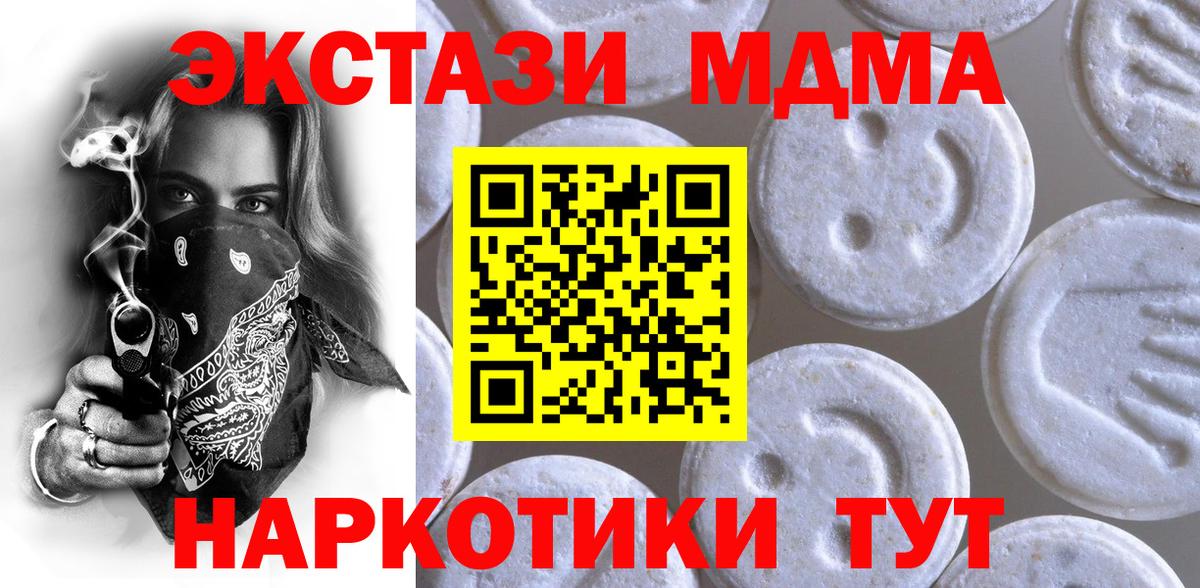 Ecstasy таблы  ЭКСТАЗИ  Вход с VPN  Гатчина  Ecstasy 280 MDMA 