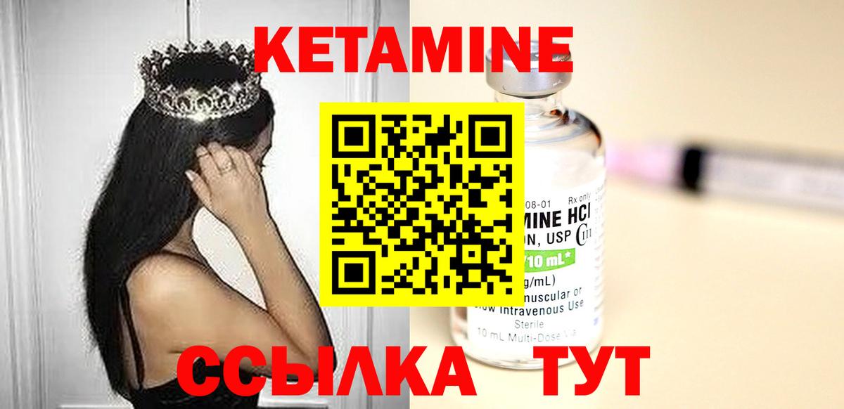 КЕТАМИН ketamine  Вход с VPN  Кетамин ketamine  Гатчина 