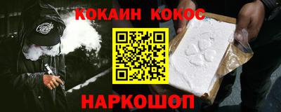 COCAINE Владивосток