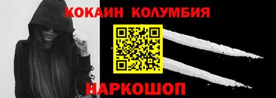 COCAINE Владивосток