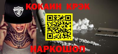 COCAINE Владивосток