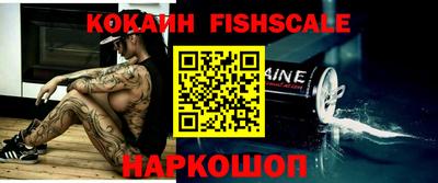 COCAINE Владивосток