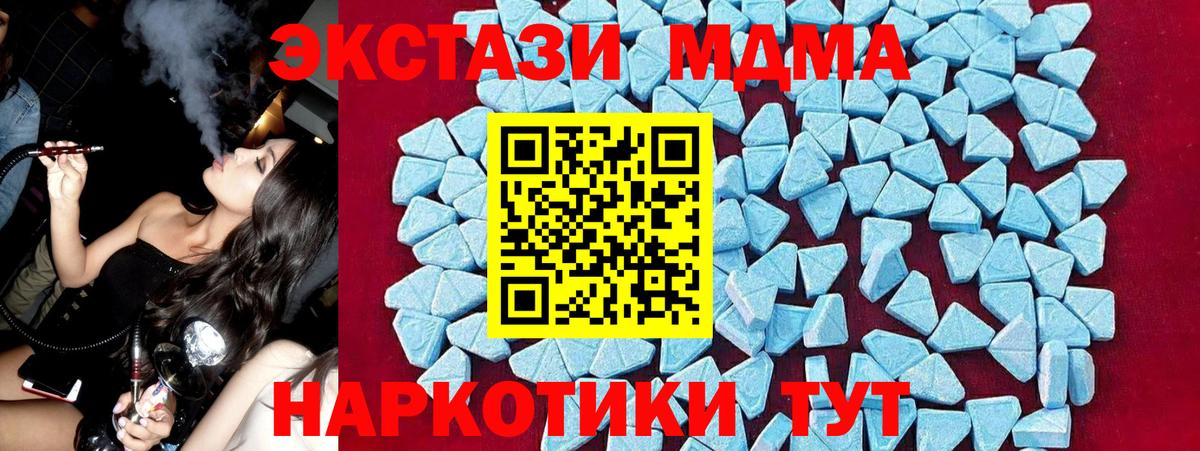 Гатчина  МДМА молли  Вход с VPN  MDMA  МДМА VHQ 