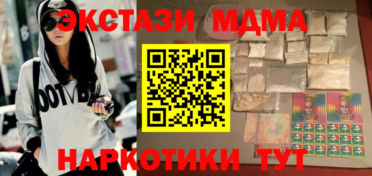 MDMA VHQ Гатчина