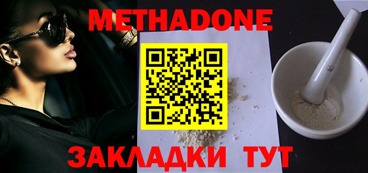 Метадон кристалл  Вход с VPN  Метадон мёд  Гатчина 