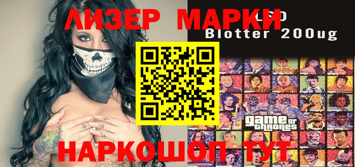 Гатчина  Наркотические марки 1,5мг  Вход с VPN 