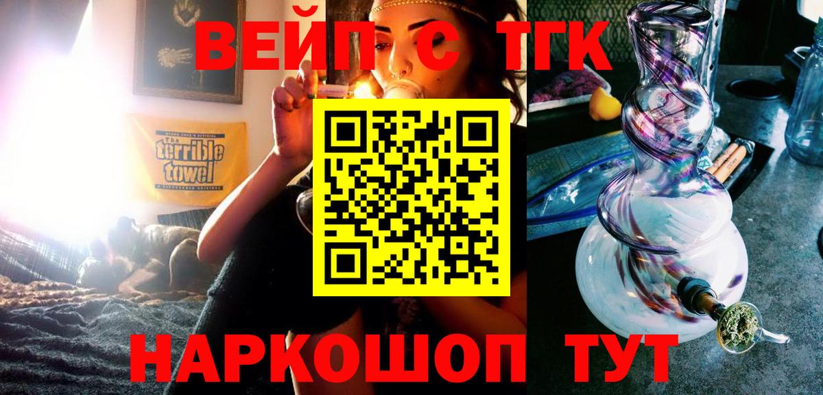 Дистиллят ТГК вейп  Вход с VPN  Дистиллят ТГК Wax  Гатчина 